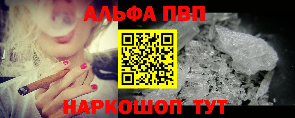 где продают   Alpha PVP крисы CK  Вход с VPN  Кубинка  A PVP СК КРИС 
