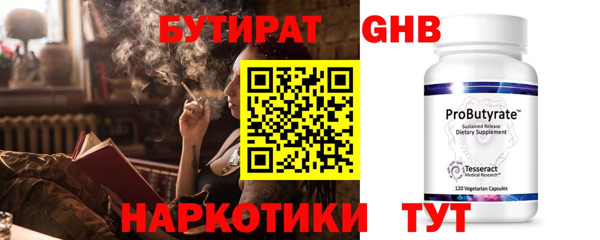 Кубинка  Бутират бутик  Вход с VPN 