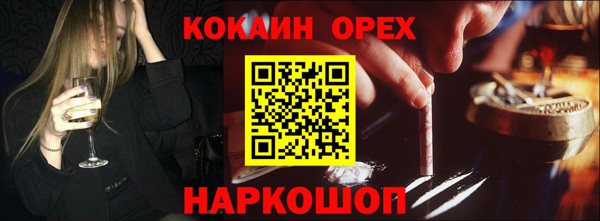 цены   Вход с VPN  Кубинка  COCAIN Fish Scale 