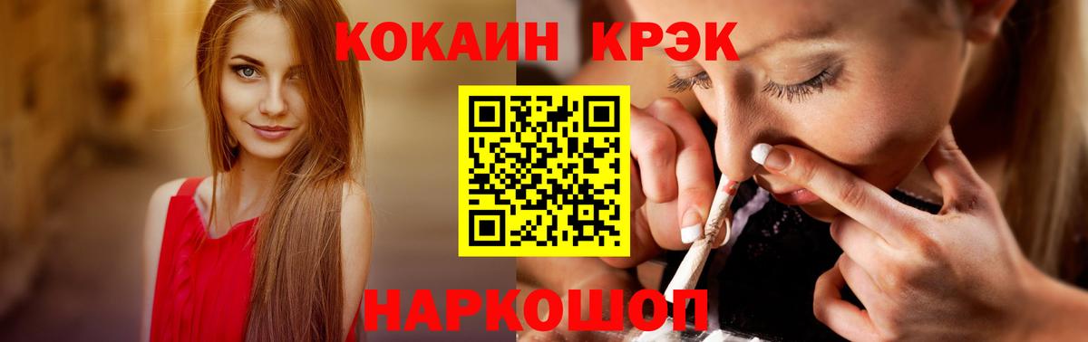 COCAIN Fish Scale Кубинка
