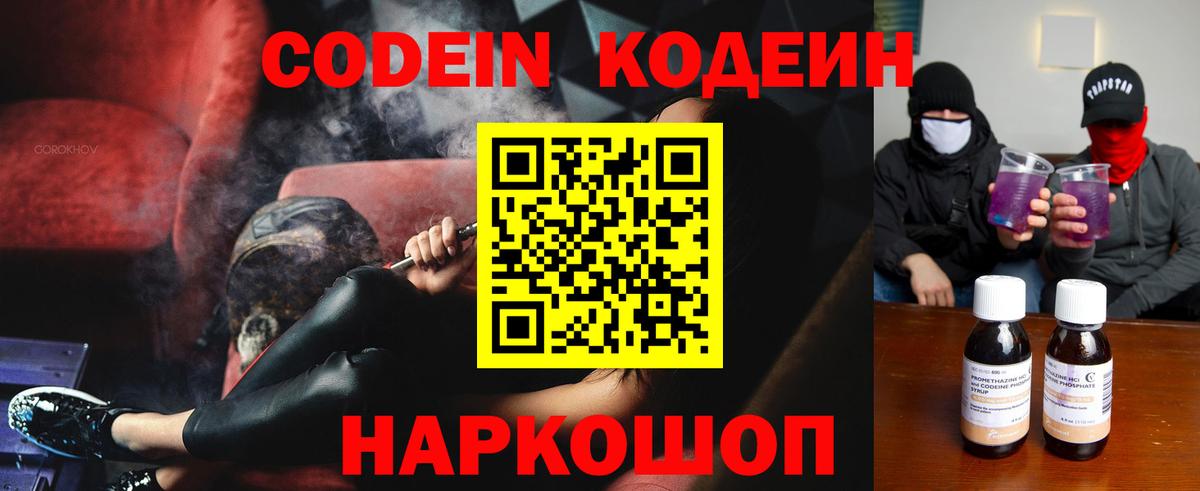 Кубинка  Кодеиновый сироп Lean напиток Lean (лин)  Codein напиток Lean (лин)  Вход с VPN 