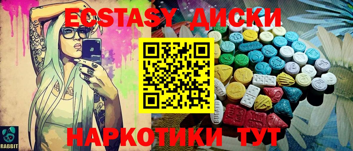 Ecstasy 250 мг Кубинка