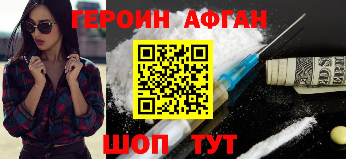 Кубинка  Героин VHQ  Вход с VPN 