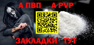 a pvp Красноармейск