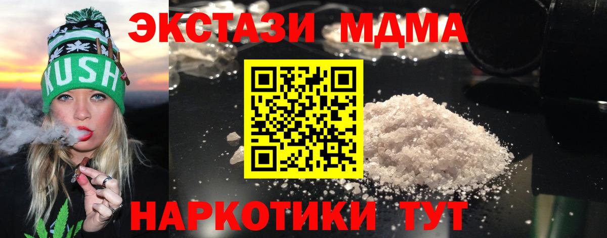 Кубинка  MDMA молли  МДМА Molly  Вход с VPN 
