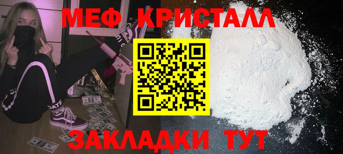 Меф кристаллы Кубинка