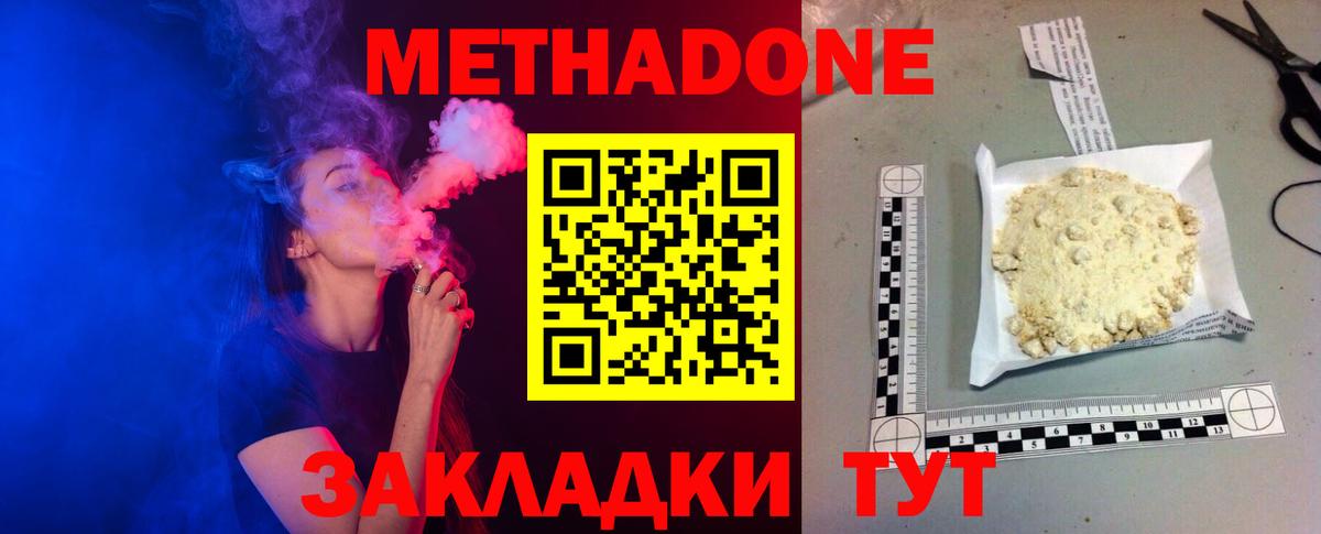 Кубинка  KRAKEN рабочий сайт  Вход с VPN  Метадон VHQ 