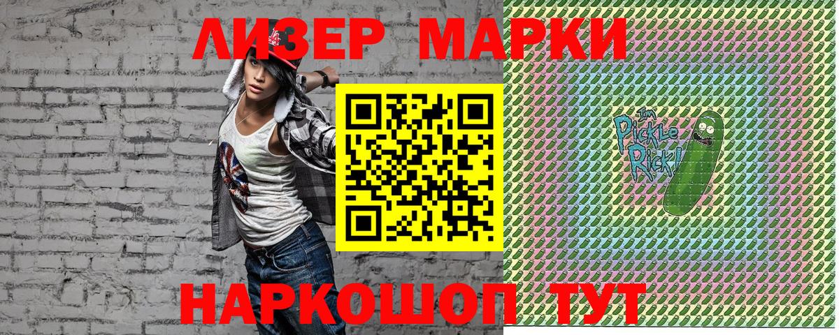 Марки N-bome 1,8мг Кубинка