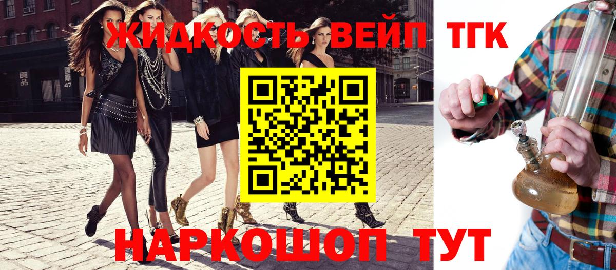 ТГК вейп  Вход с VPN  Кубинка  Дистиллят ТГК вейп 